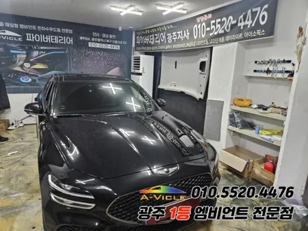 g70 광주 엠비언트 순정연동 과속연동 에이비클 시공! / 제네시스 / G70 / 광주 북구