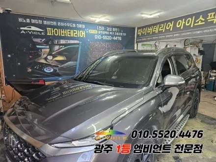 싼타페 tm 광주엠비언트 실내튜닝 어플연동으로 에이비클! / 현대 / 싼타페 TM / 광주 북구
