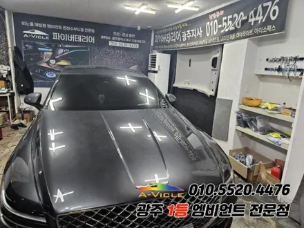 광주 엠비언트 G80 무빙se 멀티컬러 도어반응 가성비로 에이비클시공!