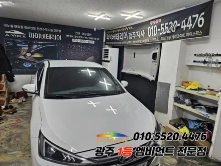 아반떼AD 광주 엠비언트 멀티컬러 다이얼 제어 에이비클!! / 광주,나주,순천