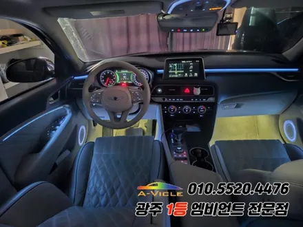 G70 광주 엠비언트 rgb 순정연동 후진off 과속연동! / 광주,나주,순천