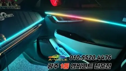ev6 광주 엠비언트 후진off 순정연동 에이비클! / 광주 북구