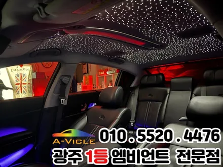 광주 신안동 k9 실내튜닝 엠비언트 스타라이트 패키지 / 광주 북구