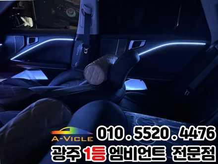 신안동 K8 페이스리프트 차량 엠비언트 RGB 순정 활성화 / 광주 북구