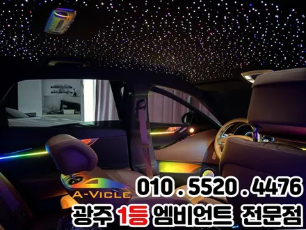 광주 실내튜닝 제네시스G80 RG3 V4 엠비언트 천장은하수 추가옵션까지! / 광주 북구