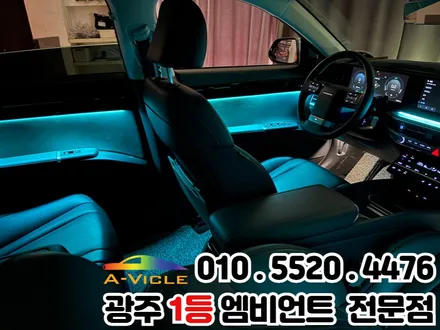 광주 엠비언트 추천 그랜저GN7 순정연동까지 잘하는 곳 / 광주 북구
