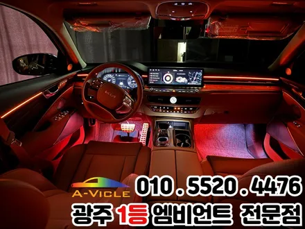 광주 엠비언트 순정연동 더뉴k9 풍성한 빛으로 변신 / 광주 북구