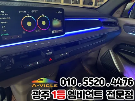 ev9 엠비언트 광주 에이비클 v4 PRO 분위기가 다르네! / 광주 북구
