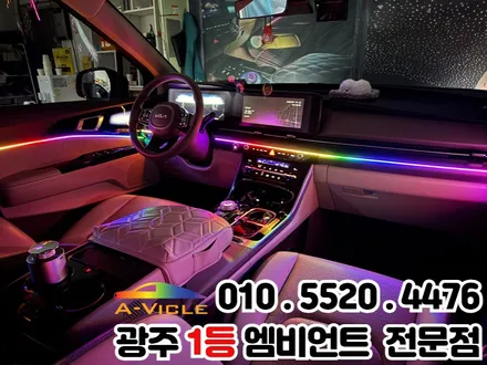 광주 엠비언트 추천 카니발ka4 순정연동 잘하는 곳 / 광주 북구