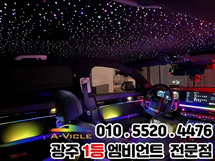 광주 엠비언트 가족에게 사랑받는 튜닝 \'그랜저gn7\' 천장은하수 / 광주 북구