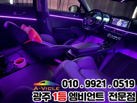 광주 엠비언트 k5 dl3 감성 터지는 자동차 실내 튜닝옵션! / 광주 북구