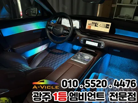 광주 엠비언트 제네시스g90(RS4) 순정연동으로 광량업 기어콘솔까지 / 광주 북구
