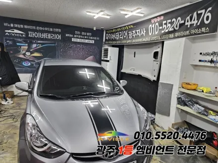 아반떼md 광주 엠비언트 멀티컬러 무빙 에이비클시공!