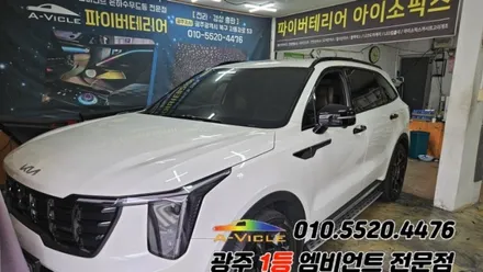 쏘렌토 페이스리프트 광주 엠비언트 깜빡이 무빙 스텔스 후진off 에이비클!! / 광주 북구