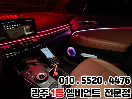 광주 스포티지 페이스리프트 천장은하수 엠비언트 V4 SE / 광주 북구