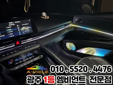 광주 실내튜닝 아반떼n 에이비클 V4 엠비언트 / 광주 북구
