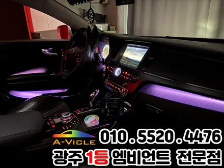 광주 신안동 k9 실내튜닝 엠비언트 스타라이트 패키지 / 광주 북구