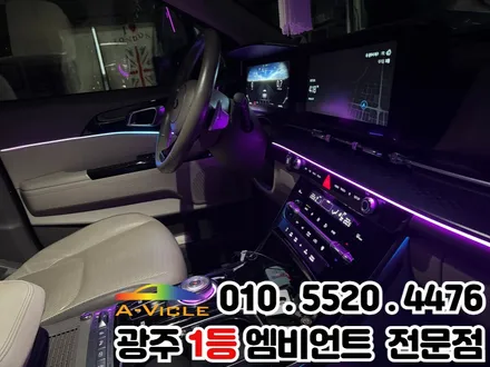 광주 엠비언트 순정연동 카니발 ka4 하이리무진 시공 잘하는곳 / 광주 북구