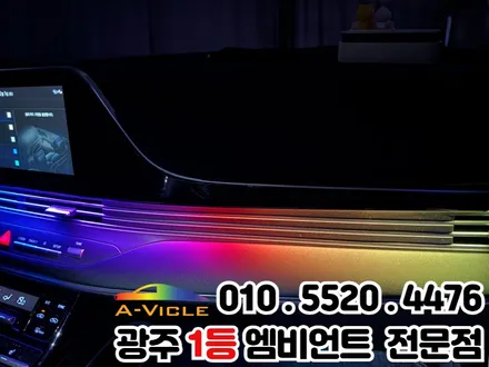 더뉴그랜저ig 광주 엠비언트 맛집 에이비클 v4 시공 후기 / 광주 북구