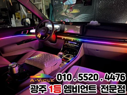 광주 엠비언트 추천 카니발ka4 순정연동 잘하는 곳 / 광주 북구