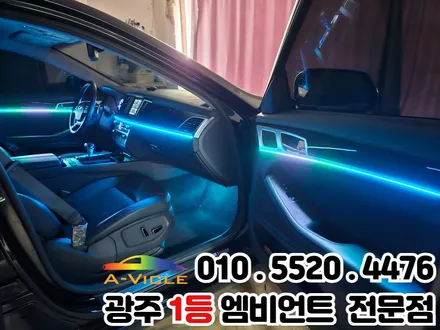 광주 엠비언트 전문점 제네시스dh 엠비언트 시공 완료!! / 광주 북구