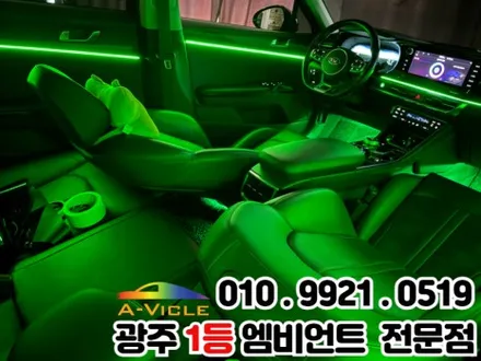 광주 엠비언트 k5 dl3 감성 터지는 자동차 실내 튜닝옵션! / 광주 북구