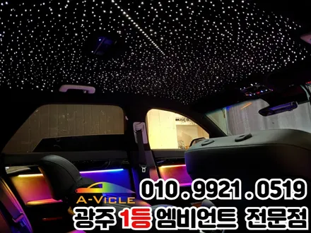 광주 엠비언트 그랜저gn7 택시 천장은하수 알찬 시공!! / 광주 북구