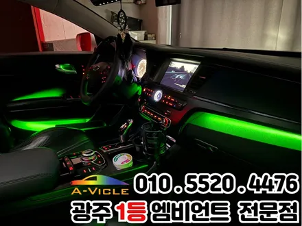 광주 신안동 k9 실내튜닝 엠비언트 스타라이트 패키지 / 광주 북구