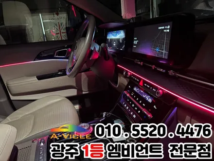 광주 엠비언트 순정연동 카니발 ka4 하이리무진 시공 잘하는곳 / 광주 북구