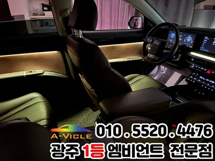 광주 엠비언트 추천 그랜저GN7 순정연동까지 잘하는 곳 / 광주 북구