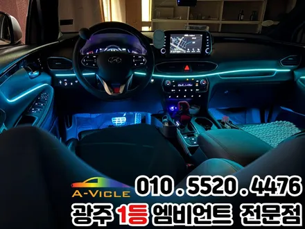 싼타페 tm 자동차 튜닝 광주 엠비언트 1등인 이유 이거지 / 광주 북구