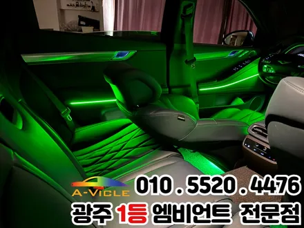광주 엠비언트 제네시스g80 이런 빛감 어때? / 광주 북구