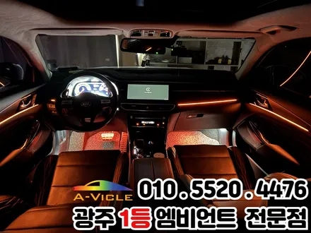 광주 엠비언트 k7 프리미어 RGB 매립방식 순정처럼 잘하는 곳 / 광주 북구