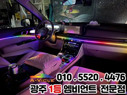 광주 엠비언트 추천 카니발ka4 순정연동 잘하는 곳 / 광주 북구