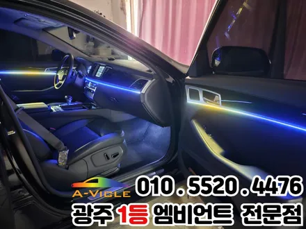 광주 엠비언트 전문점 제네시스dh 엠비언트 시공 완료!! / 광주 북구