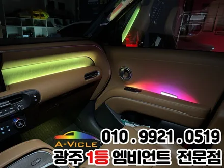 광주 엠비언트 디올뉴팰리세이드 순정연동으로 선명한 멀티컬러~!! / 광주 북구
