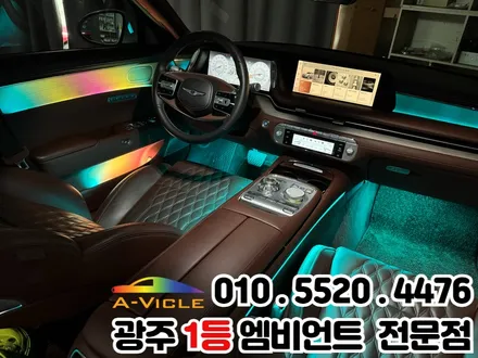 광주 엠비언트 제네시스g90(RS4) 순정연동으로 광량업 기어콘솔까지 / 광주 북구