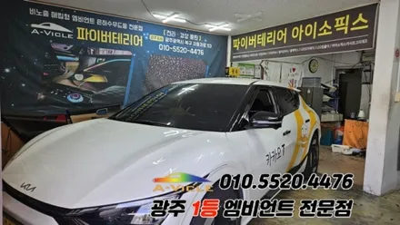 ev6 광주 엠비언트 후진off 순정연동 에이비클! / 광주 북구