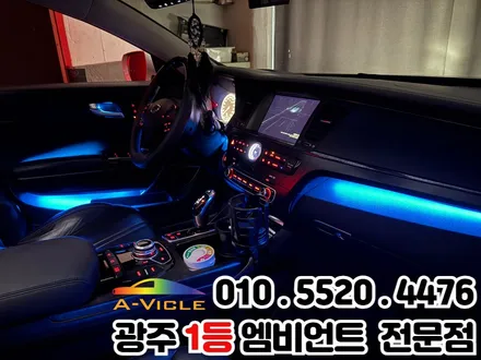 광주 신안동 k9 실내튜닝 엠비언트 스타라이트 패키지 / 광주 북구