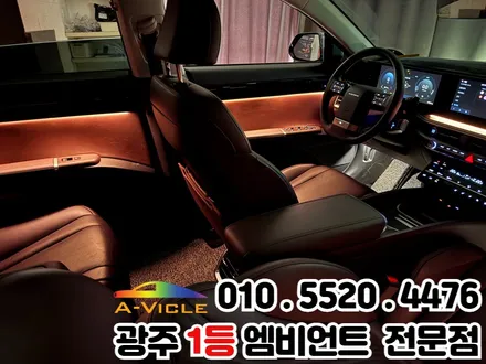 광주 엠비언트 추천 그랜저GN7 순정연동까지 잘하는 곳 / 광주 북구