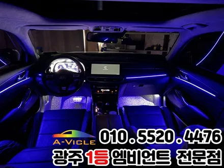 광주 엠비언트 k7 프리미어 RGB 매립방식 순정처럼 잘하는 곳 / 광주 북구