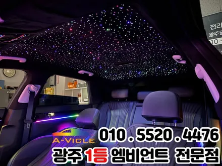 광주 엠비언트 가족에게 사랑받는 튜닝 \'그랜저gn7\' 천장은하수 / 광주 북구
