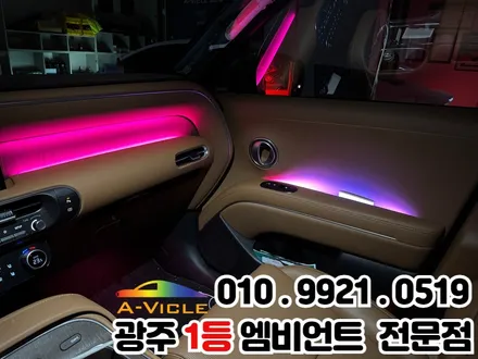 광주 엠비언트 디올뉴팰리세이드 순정연동으로 선명한 멀티컬러~!! / 광주 북구