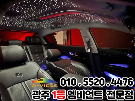 광주 신안동 k9 실내튜닝 엠비언트 스타라이트 패키지 / 광주 북구