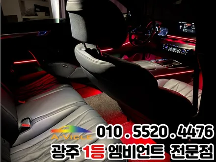 광주 엠비언트 제네시스g80 이런 빛감 어때? / 광주 북구