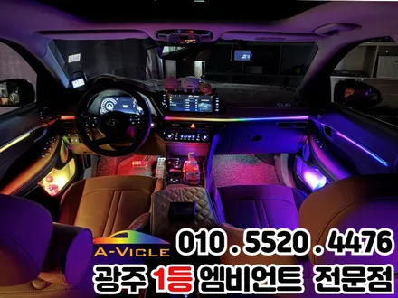 쏘나타DN8 광주 엠비언트 순정연동 멀티컬러 최신기능 장착 / 광주 북구