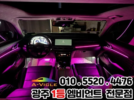 광주 엠비언트 k7 프리미어 RGB 매립방식 순정처럼 잘하는 곳 / 광주 북구