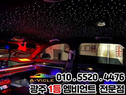 광주 엠비언트 가족에게 사랑받는 튜닝 \'그랜저gn7\' 천장은하수 / 광주 북구
