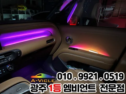 광주 엠비언트 디올뉴팰리세이드 순정연동으로 선명한 멀티컬러~!! / 광주 북구