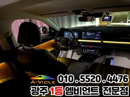 광주 엠비언트 추천 그랜저GN7 순정연동까지 잘하는 곳 / 광주 북구